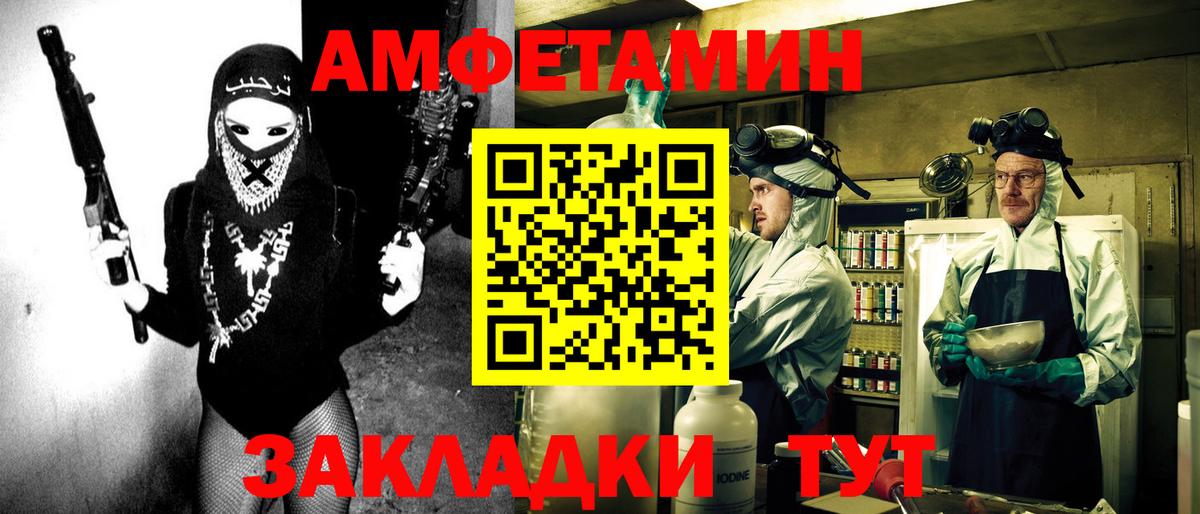 Amphetamine VHQ Усть-Джегута