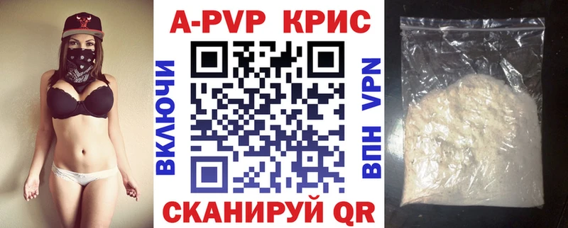 APVP Соль  Усть-Джегута 