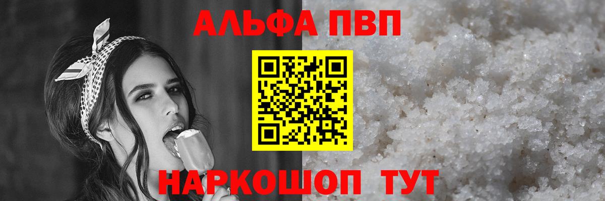 А ПВП крисы CK  Alfa_PVP мука  Усть-Джегута  Вход с VPN 