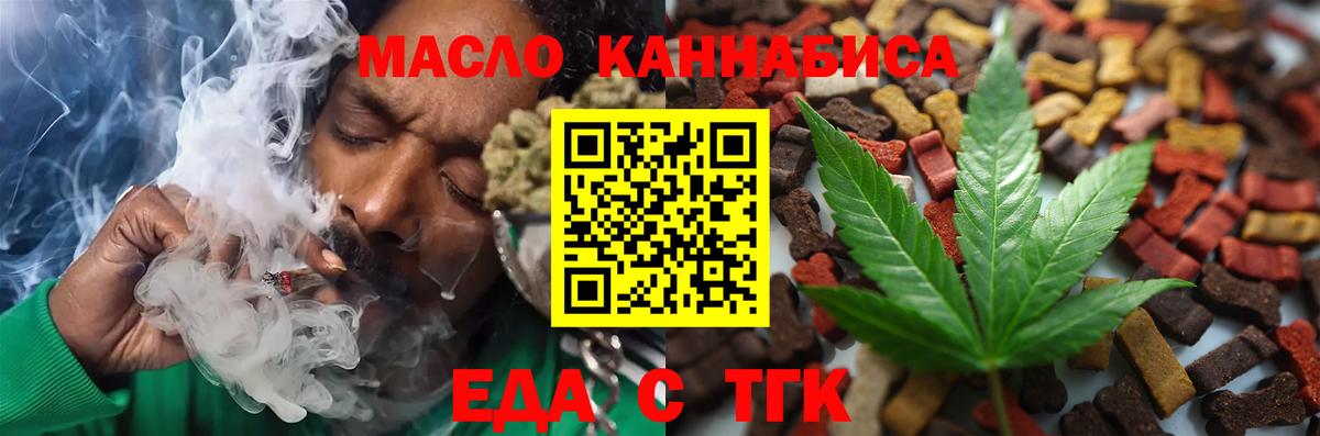 Усть-Джегута  Canna-Cookies конопля  Вход с VPN 
