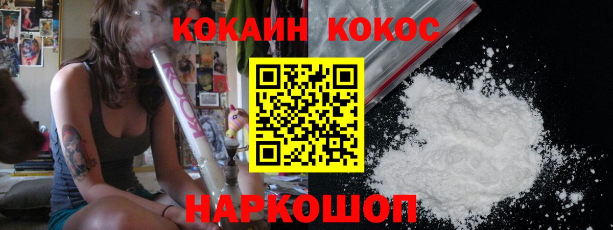 цена наркотик  Вход с VPN  Cocaine  Усть-Джегута  КОКАИН Эквадор 
