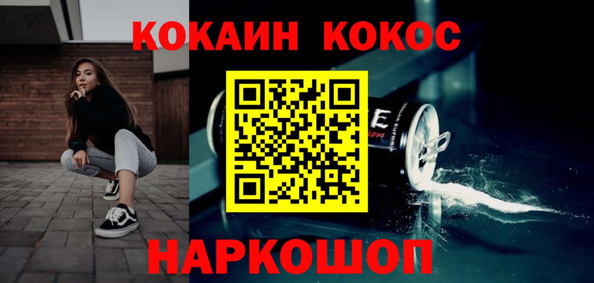 Cocaine Боливия Усть-Джегута