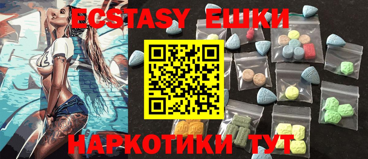 купить наркотики цена  Вход с VPN  Экстази  Усть-Джегута  ЭКСТАЗИ бентли  Экстази 280мг 