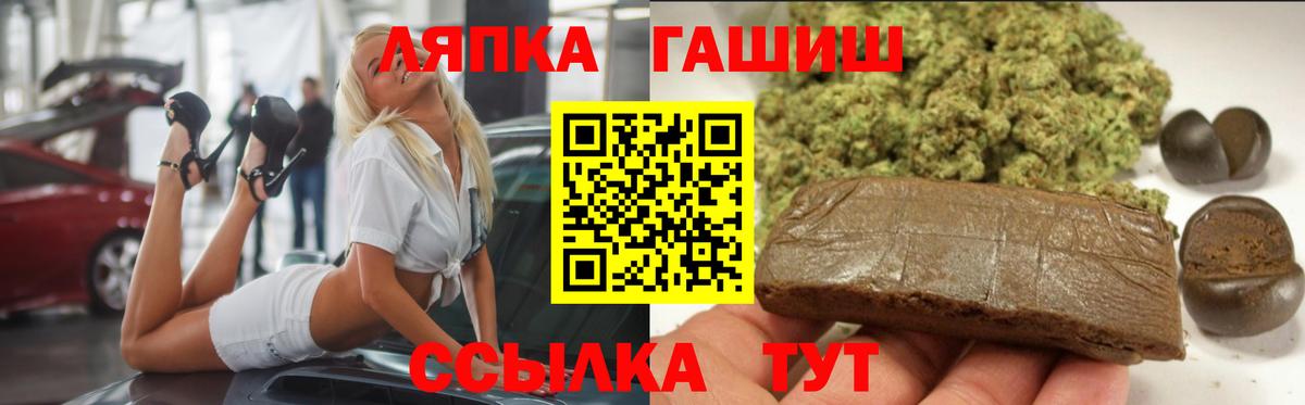 Усть-Джегута  ГАШИШ  ГАШИШ гашик  Вход с VPN  ГАШИШ 40% ТГК 