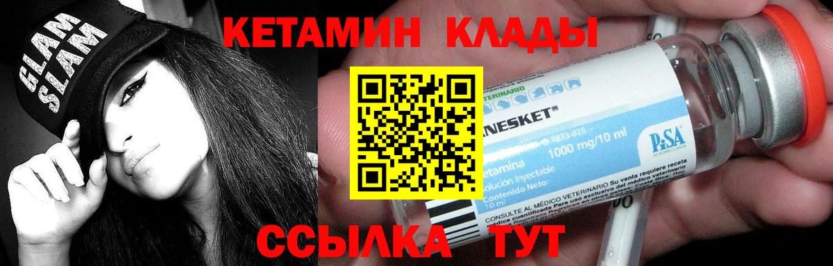 Усть-Джегута  Кетамин ketamine  КЕТАМИН VHQ  Вход с VPN 