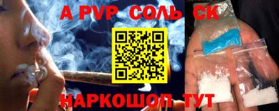 ALPHA-PVP Новозыбков