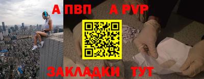 ALPHA-PVP Новозыбков