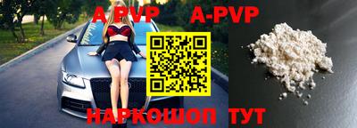 ALPHA-PVP Новозыбков