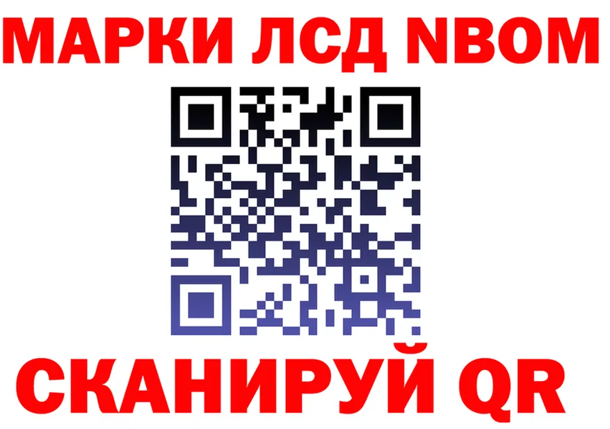 Марки N-bome 1500мкг вход darknet ОМГ ОМГ Усть-Джегута