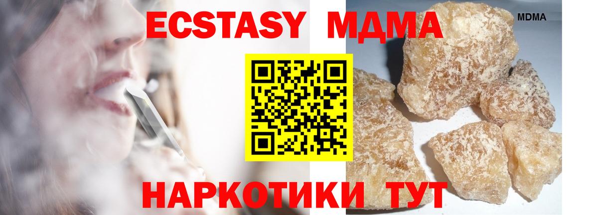 MDMA кристаллы  MDMA молли  Усть-Джегута  Вход с VPN 