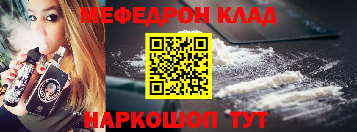 Меф mephedrone  blacksprut онион  Усть-Джегута  МЕФ мука  Вход с VPN 