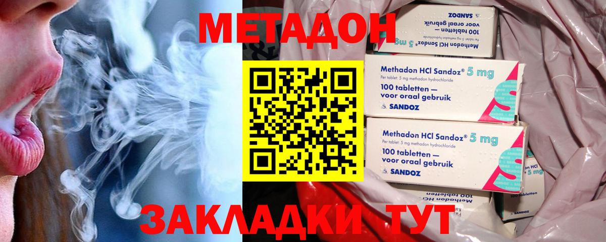 МЕТАДОН кристалл  Вход с VPN  гидра ONION  Метадон белоснежный  Усть-Джегута 