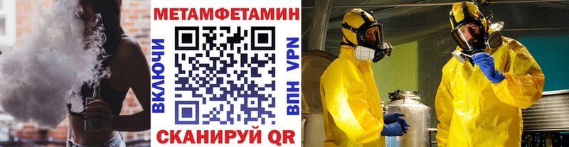где купить Усть-Джегута МЕТАМФЕТАМИН винт