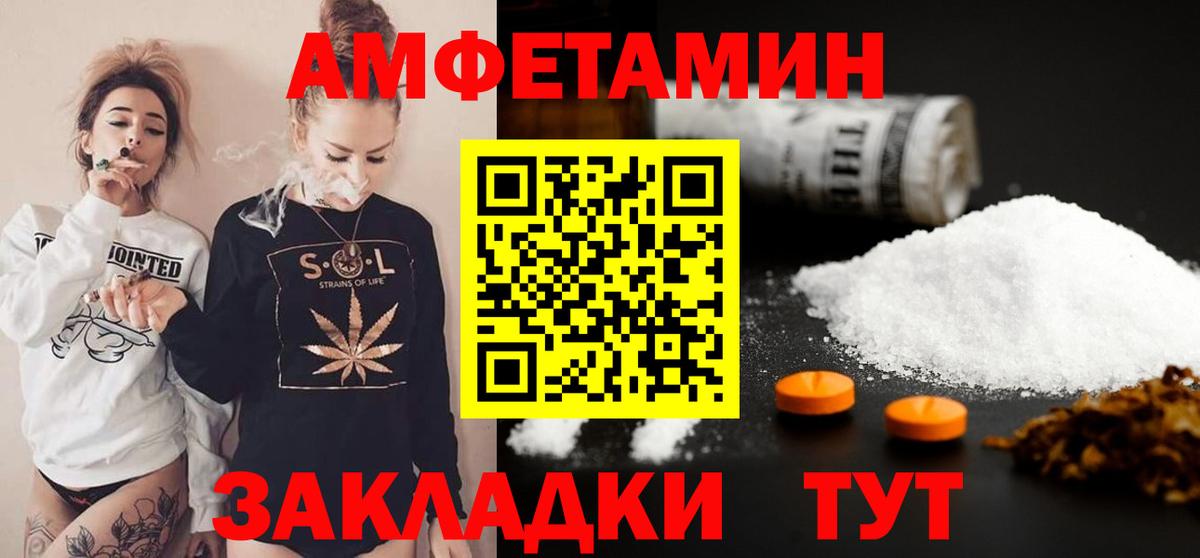 Метамфетамин Methamphetamine  Вход с VPN  Усть-Джегута 