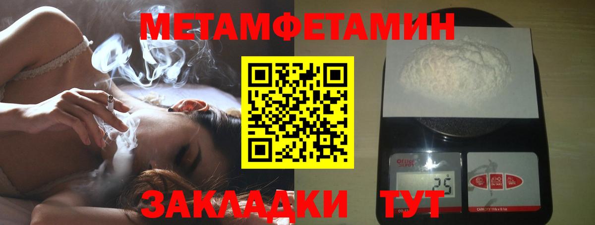 Первитин Декстрометамфетамин 99.9% Усть-Джегута