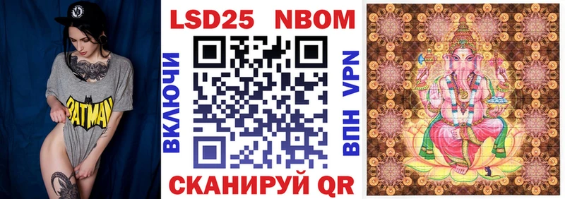 Марки 25I-NBOMe 1500мкг  Усть-Джегута 