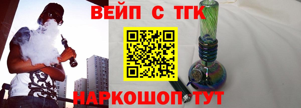 ТГК концентрат Усть-Джегута