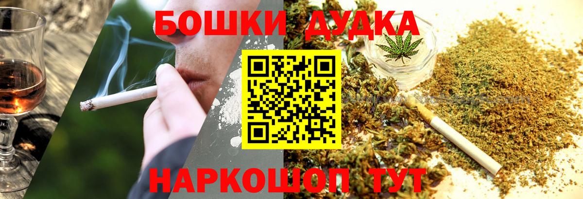 Марихуана THC 21%  Каннабис SATIVA & INDICA  Усть-Джегута  МАРИХУАНА OG Kush  Вход с VPN 